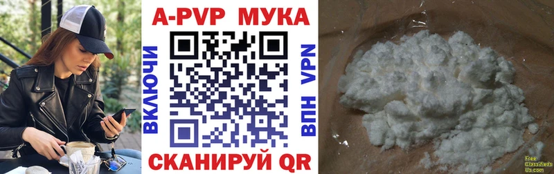 Альфа ПВП кристаллы  Купить  Оренбург 