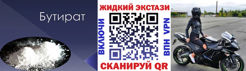 Купить закладки  Оренбург  БУТИРАТ BDO 