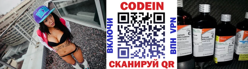 Кодеиновый сироп Lean Purple Drank  Купить закладки  Оренбург 