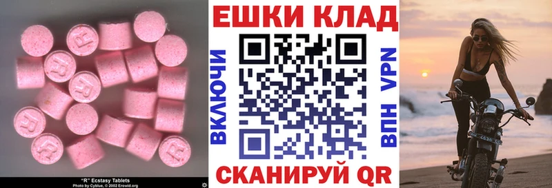Экстази 99%  Купить где  Оренбург 