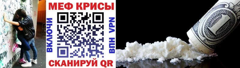 Меф  Оренбург