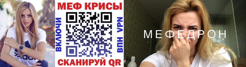 Купить где  Оренбург  Меф VHQ 